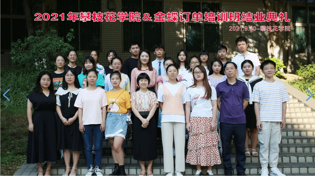 第三期订单班学员合影